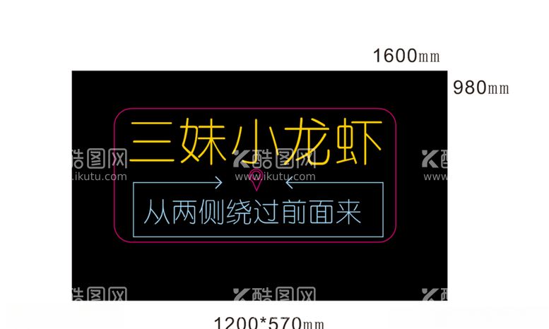 编号：66545903172030576241【酷图网】源文件下载-三妹小龙虾霓虹灯发光字引导指路