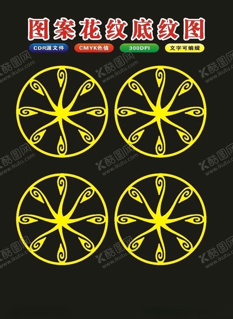 编号：98232709090828553902【酷图网】源文件下载-原创手绘形图案花朵制作