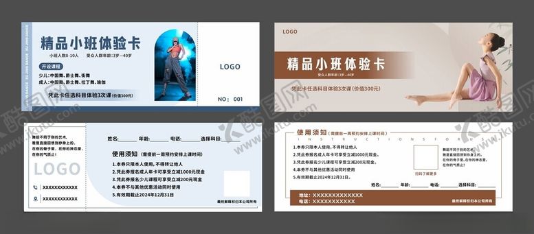 编号：17641810311547201597【酷图网】源文件下载-跳舞爵士舞古典舞形体