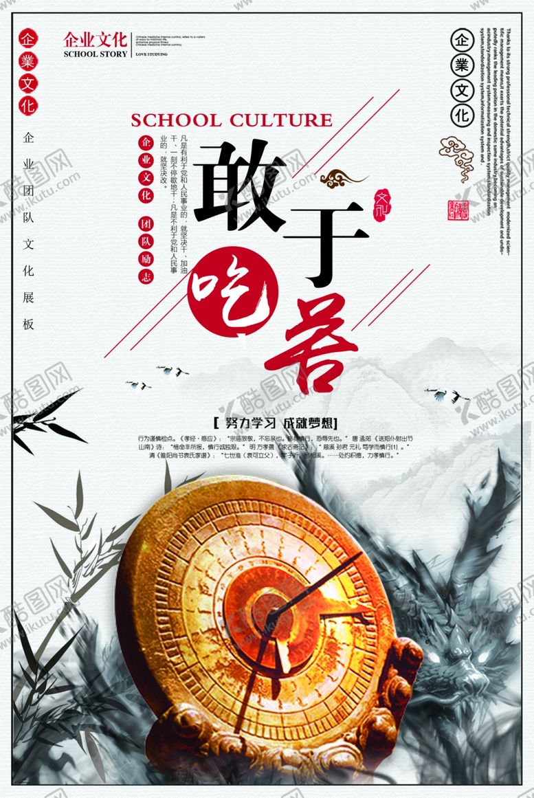 编号：64688810281719176239【酷图网】源文件下载-励志展板