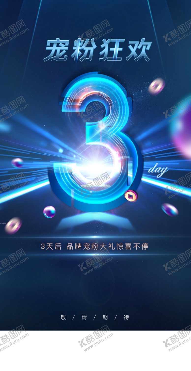 编号：60532709180152598704【酷图网】源文件下载-倒计时 