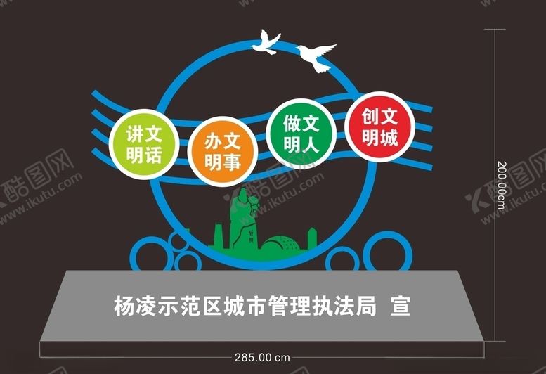 编号：89709310130236289083【酷图网】源文件下载-创建文明城市