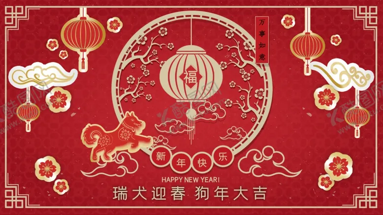 编号：26271004261929269882【酷图网】源文件下载-狗年大吉