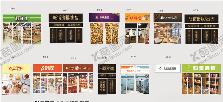 编号：60304510081126168631【酷图网】源文件下载-商铺包装