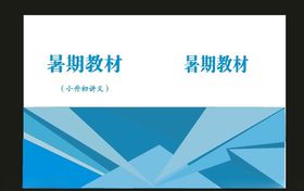 原创企业画册和蓝色标书原创