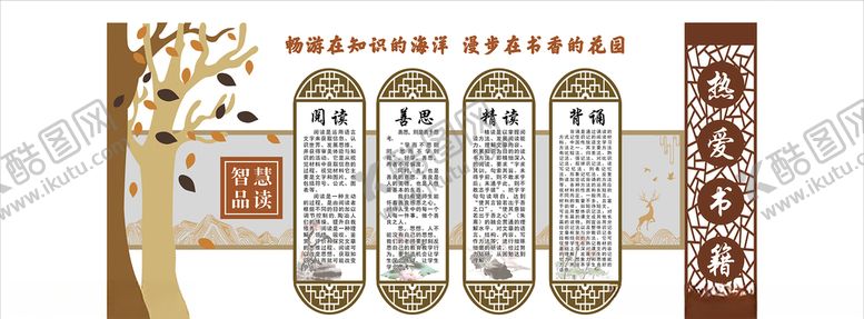 编号：55701004270815041465【酷图网】源文件下载-畅游在书的海洋读书校园