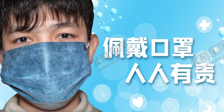 编号：78545907081240592214【酷图网】源文件下载-预防