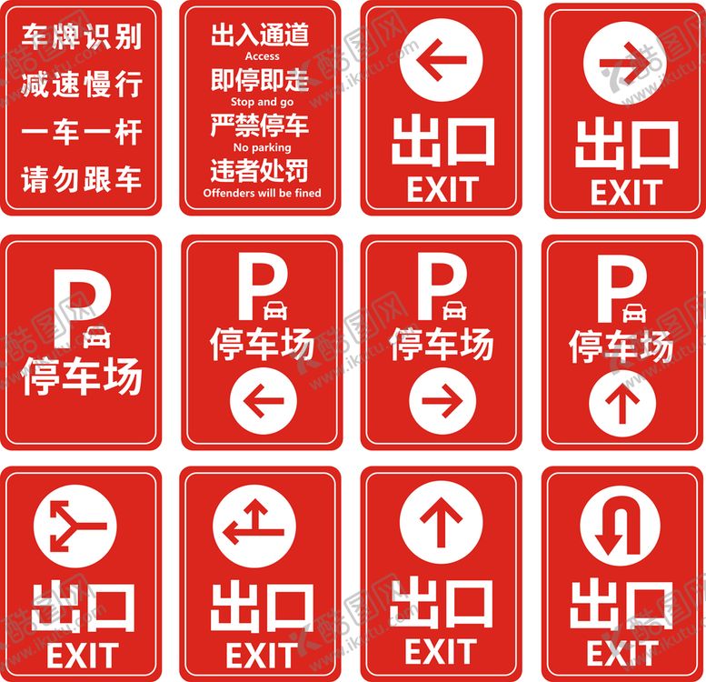 编号：43178610220932445406【酷图网】源文件下载-停车牌指示牌