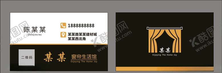 编号：44211110082050194584【酷图网】源文件下载-黑色窗帘名片