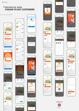营销裂变UI界面设计