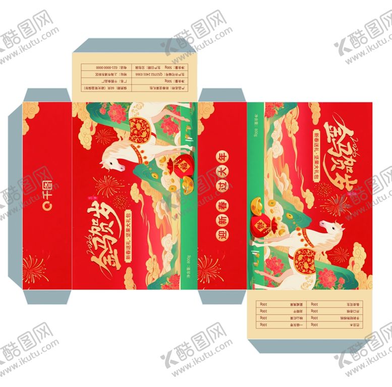 编号：76793804020107442581【酷图网】源文件下载-马年喜庆中式糕点礼盒包装