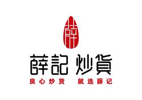 薛记炒货LOGO标志果脯品牌