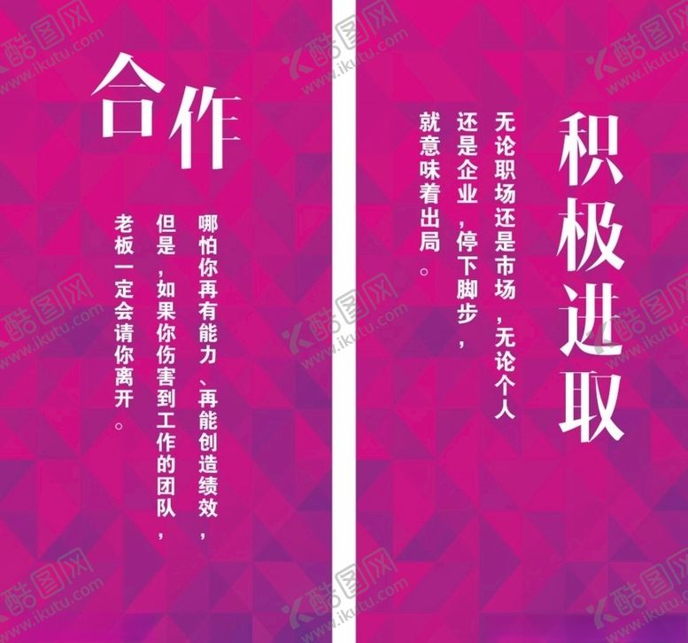 编号：48576610130000034552【酷图网】源文件下载-合作标语挂画