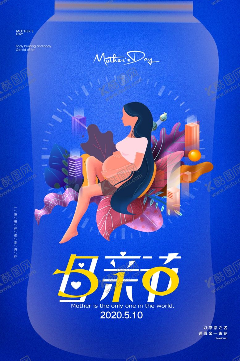 编号：13615609230347305928【酷图网】源文件下载-母亲节
