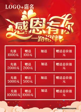 编号：94071309251053425316【酷图网】源文件下载-感恩有您