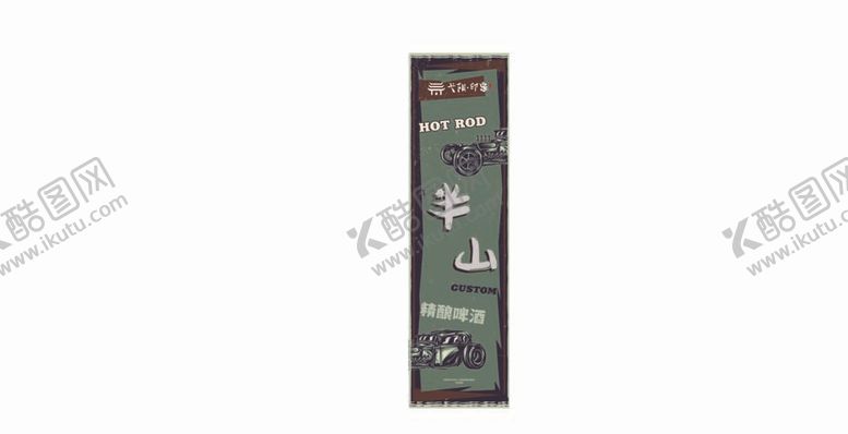 编号：42081309272025155308【酷图网】源文件下载-酒馆侧旗海报