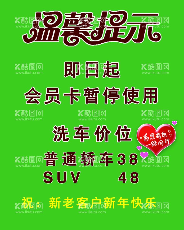 编号：18634310212334491539【酷图网】源文件下载-温馨提示