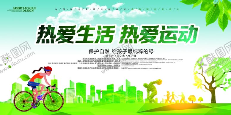 编号：64881109111408294900【酷图网】源文件下载-校园文化