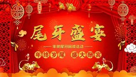喜庆背景 红色背景 彩带 会议
