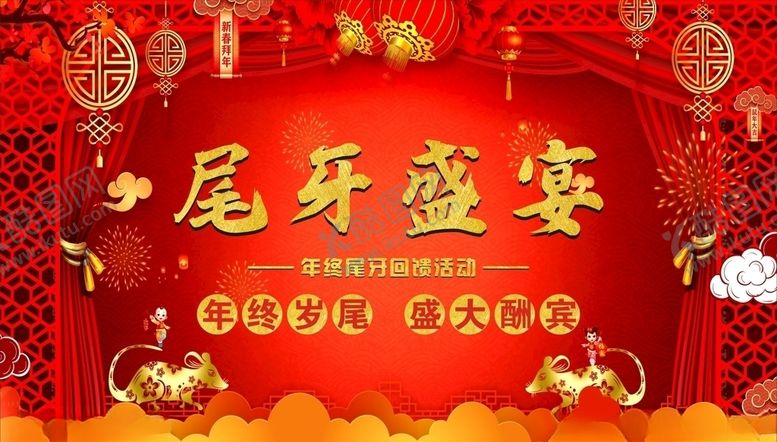 编号：71693407122142377554【酷图网】源文件下载-会议背景喜庆背景