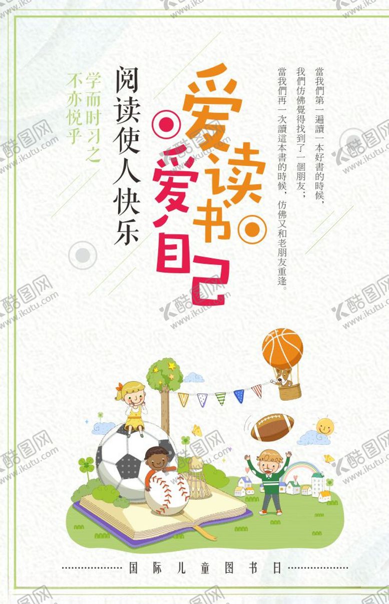 编号：59102309220732407901【酷图网】源文件下载-读书海报