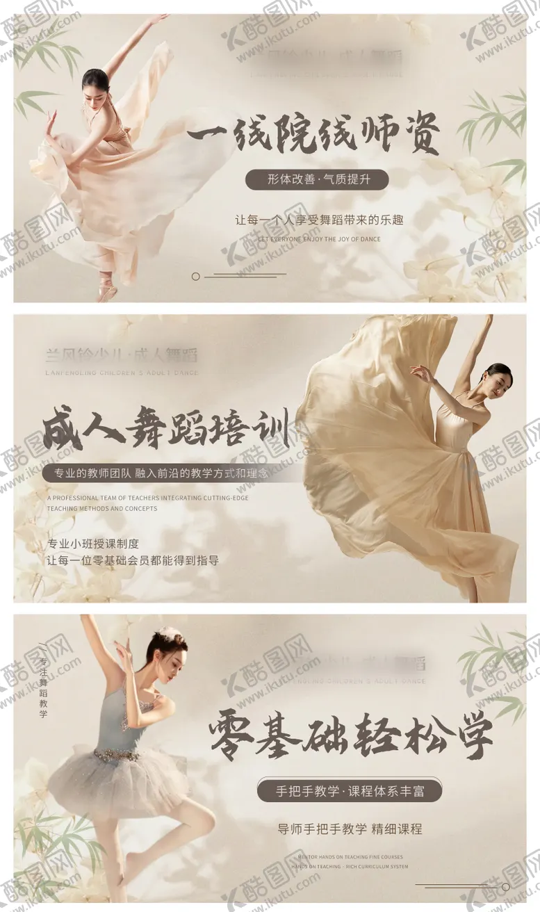 编号：16286602221156531421【酷图网】源文件下载-舞蹈教学培训轮播banner