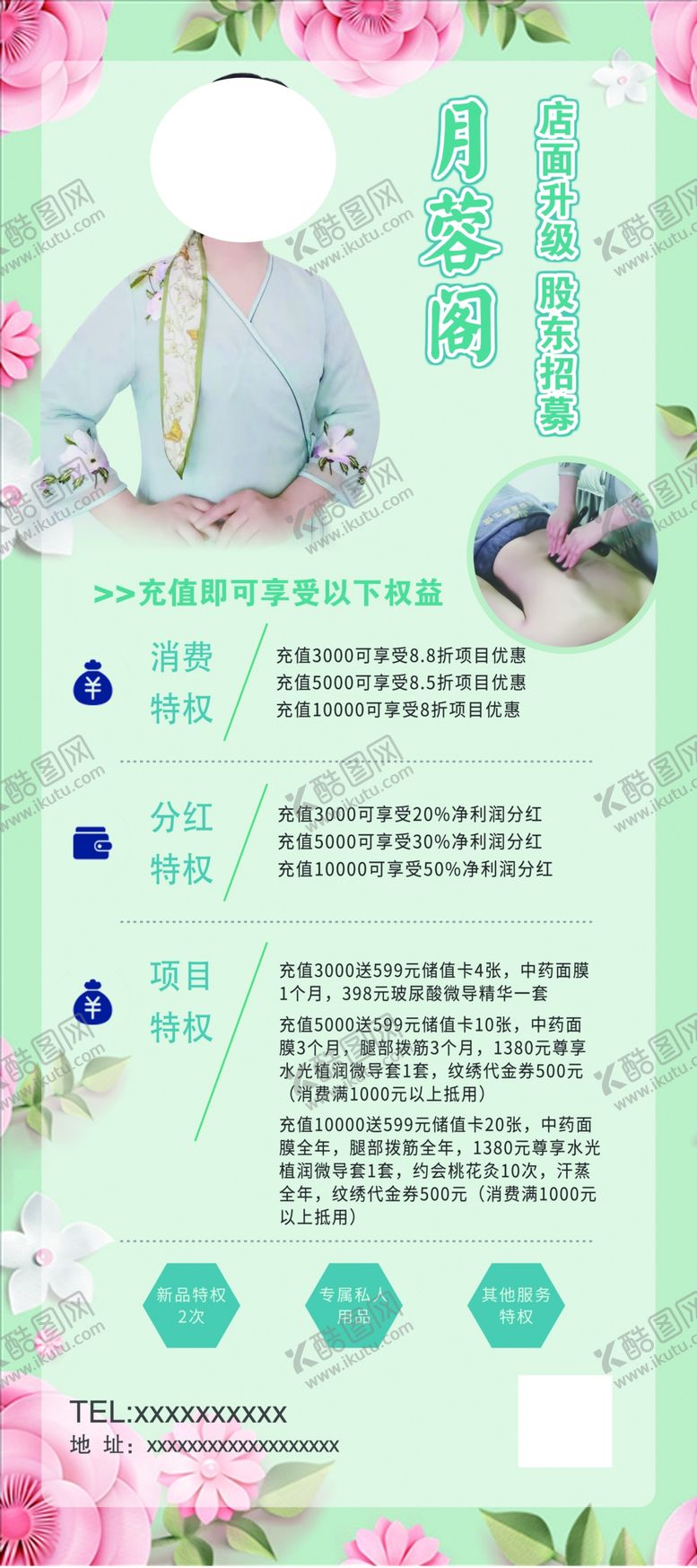 编号：95962810191947018634【酷图网】源文件下载-美容美甲
