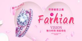 时尚钻戒广告展示