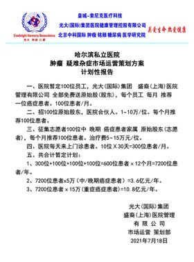 关爱生命热爱健康宣传单