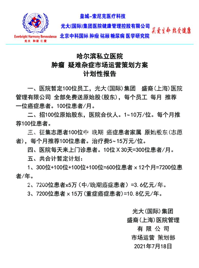 编号：76201311181644579614【酷图网】源文件下载-关爱生命热爱健康宣传单