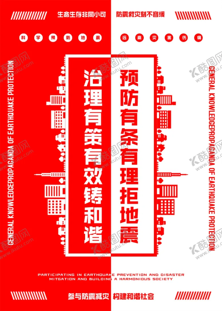 编号：54073109221008377154【酷图网】源文件下载-公益海报