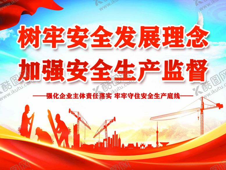 编号：60192809200636256584【酷图网】源文件下载-安全