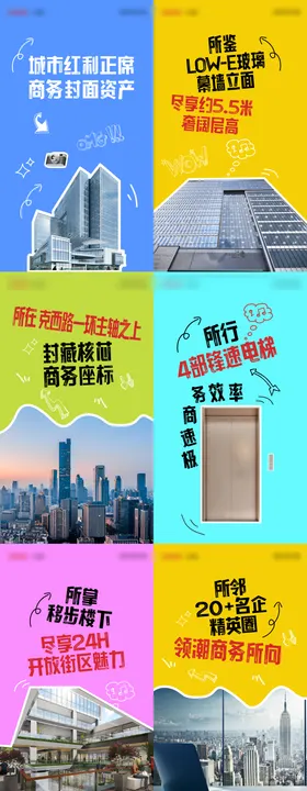 商铺商业地产