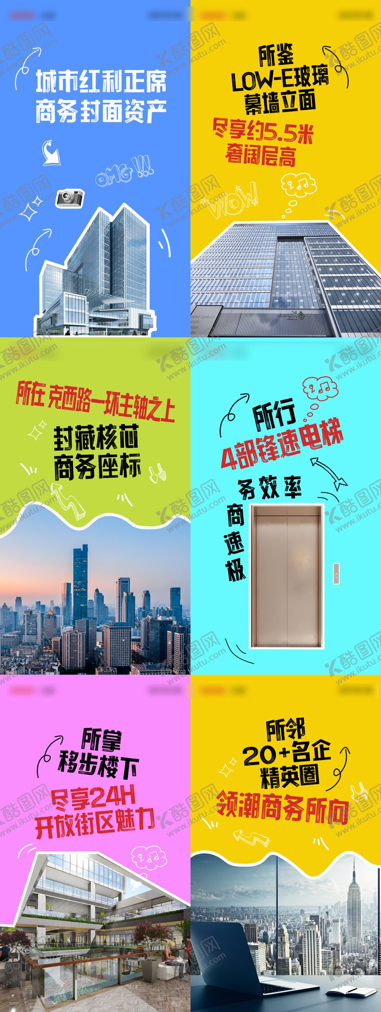 编号：95623207291326063267【酷图网】源文件下载-商铺商业地产