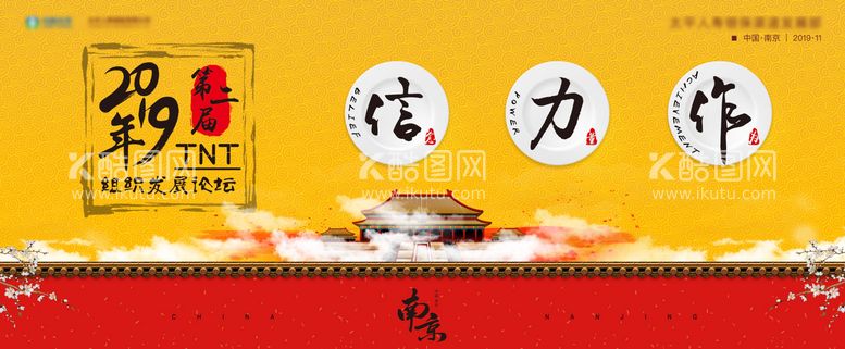 编号：43641811270731294057【酷图网】源文件下载-故宫红墙皇室宫殿风活动展板背景板