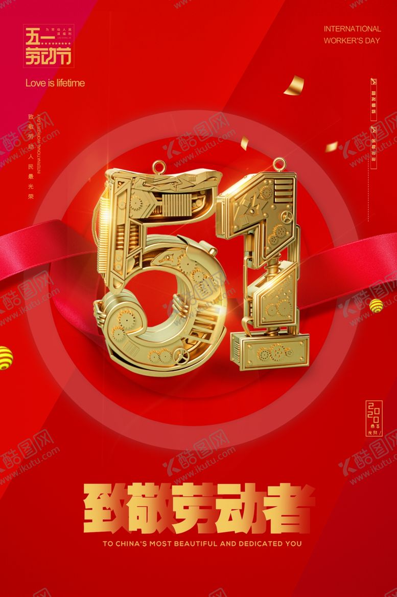 编号：63816411011400415602【酷图网】源文件下载-劳动节