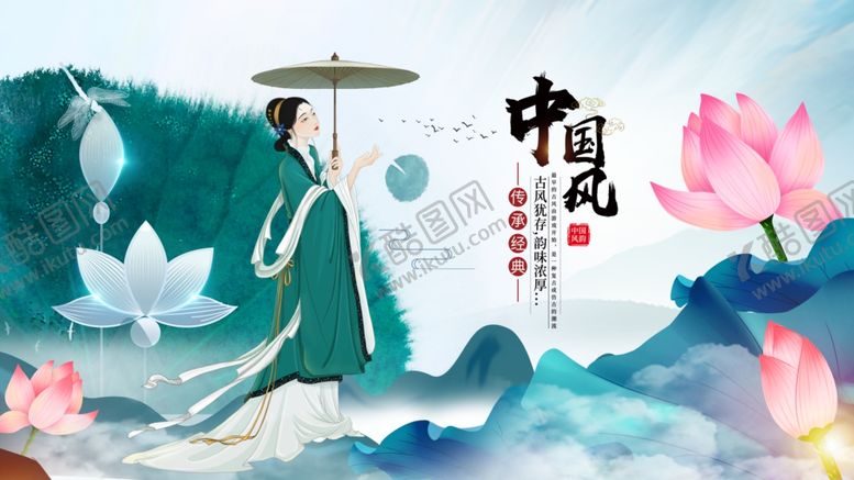 编号：95497407010125247863【酷图网】源文件下载-古风佳人撑伞于山水间