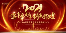 2021年金色背景