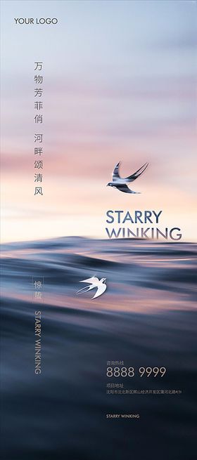 惊蛰节气海报（高清分层）
