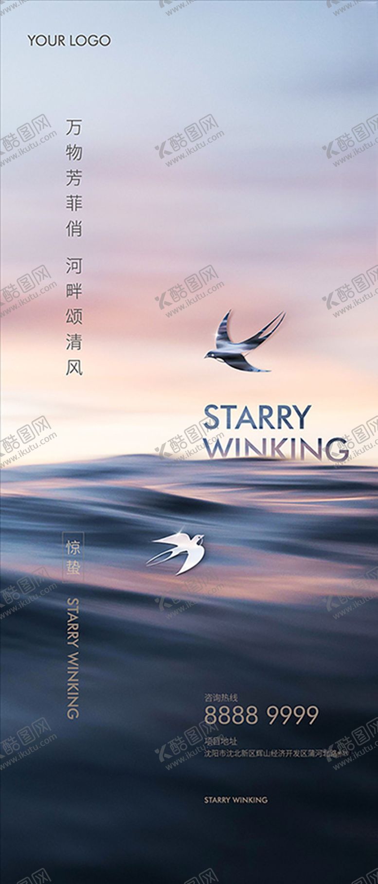 编号：84234609301850584319【酷图网】源文件下载-惊蛰节气海报（高清分层）