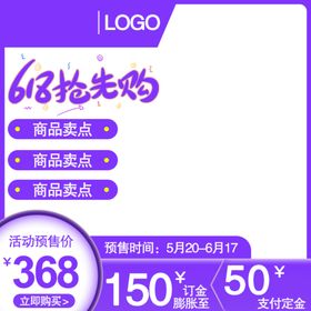 年中大促设计