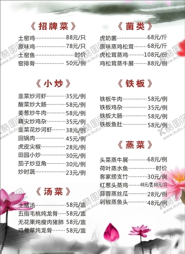 编号：33784306280648025577【酷图网】源文件下载-菜单