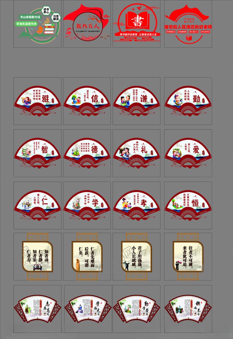 编号：56582502130325344467【酷图网】源文件下载-校园文化墙