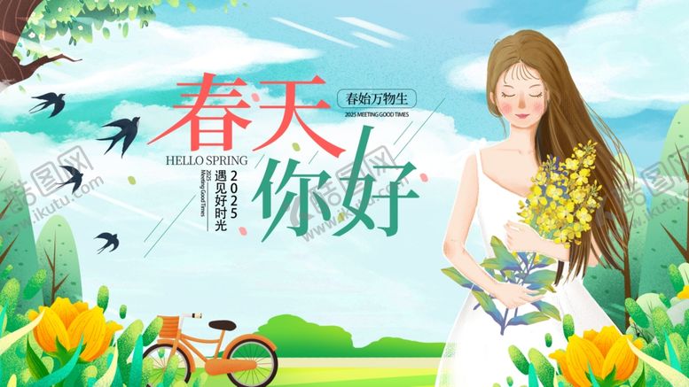 编号：61422403051151581585【酷图网】源文件下载-春天
