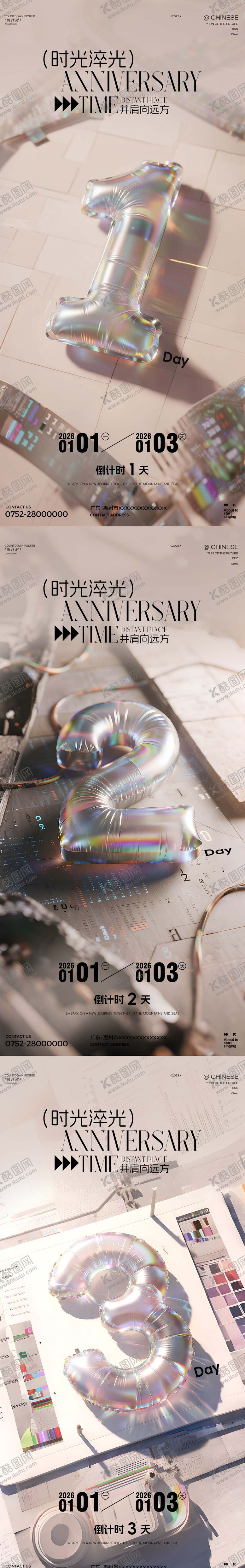 编号：67911711101711306457【酷图网】源文件下载-倒计时海报