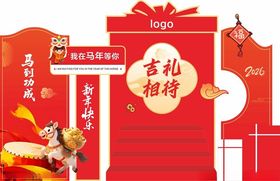 美陈新年促销场景布置礼品堆