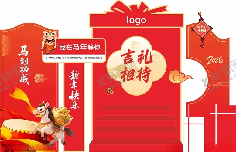 编号：19181004011351044982【酷图网】源文件下载-美陈新年促销场景布置礼品堆