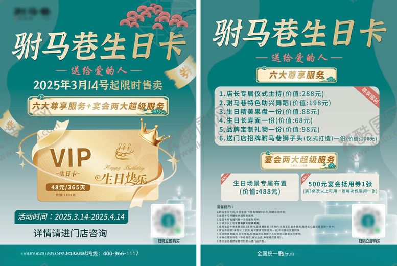 编号：91192604192351273556【酷图网】源文件下载-生日卡宣传单