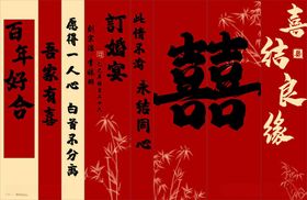 中式喜庆红色挂布条幅