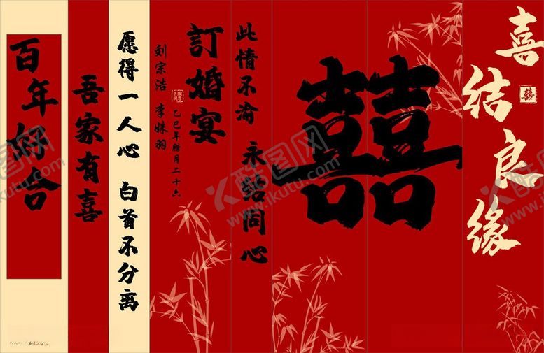 编号：63587606011139257830【酷图网】源文件下载-中式喜庆红色挂布条幅